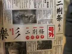 -乐乐姐超级土豆(中关村5号店)
