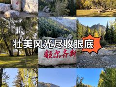 -可可托海景区