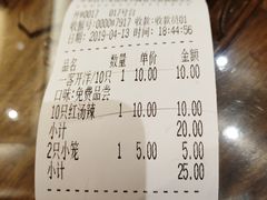 账单-勤德兴(湖滨路店)