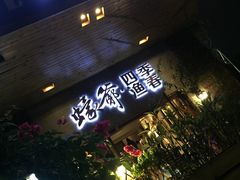 -蠔爺王志德生蚝馆(金沙湾店)