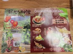 -鲜大人粉馆