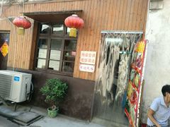 门面-邱记私房菜·十八年本地菜