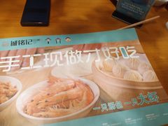 -诚铭记·虾仁汤包·成都小吃(融创店)