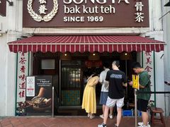 -松發肉骨茶(克拉码头店)