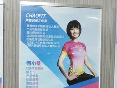 -超菲特健身工作室(晨月店)