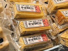 -吉美诺烘焙(公园北路店)