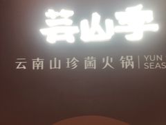 -石家庄万象城