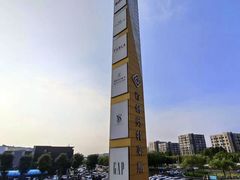 -首创奥特莱斯(北京店)