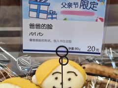 -都恩客(高岛屋百货店)