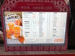 -茶百道(窦庄服务南区店)