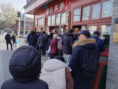 -秋栗香(地安门店)
