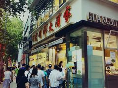 门面-光明邨大酒家(淮海路店)