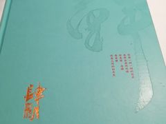 -肆月河豚·新淮扬(金融街店)