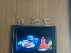 -大鸭梨烤鸭(望京店)