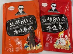 -盐帮80后冷吃兔·自贡特产·手撕兔(通达总店)
