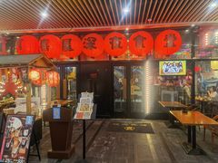 门面-有喜屋·深夜食堂(环宇荟店)