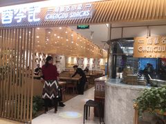 门面-金环海鲜自助(大坪时代天街店)
