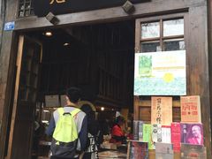 -见山书院