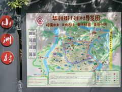 -小洲村