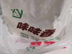 -味味香(团结湖店)