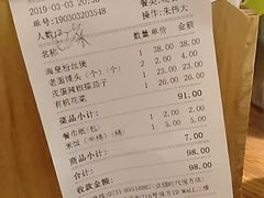 账单-炊烟小炒黄牛肉(中心印象城店)