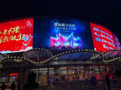 -珠海横琴长隆《卡卡虎奇遇记》