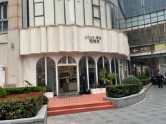 -杜哈夫DOUX RÊVE·生日蛋糕(日月光店)