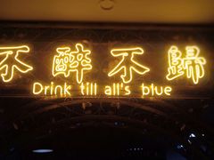 门面-浪起·江湖菜馆(陶瓷路店)