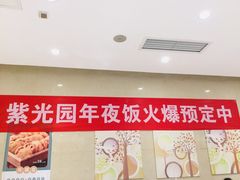 -紫光园(劲松店)