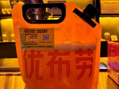 -优布劳精酿酒馆(枣园店)