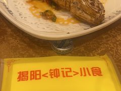 -揭阳钟记小食(福田新村店)