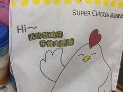 -超级鸡车(曹杨路店)
