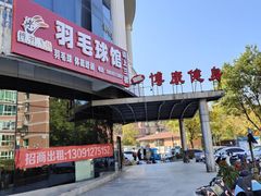 -博康·游泳健身(金地仰山店)