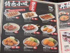 -味千拉面(又一城店)