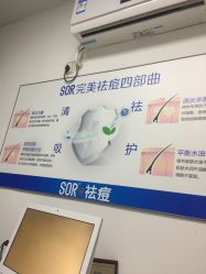 -金品苗方专业祛痘中心