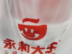 -永和大王·现磨豆浆·卤肉饭(九亭SH085店)