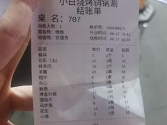 -褚小白·烧烤铜锅涮