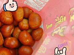 -阿男野栗王(金门路店)