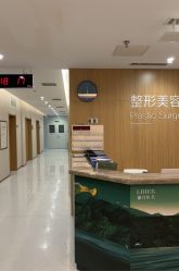 -LIHER北京丽合医疗美容医院