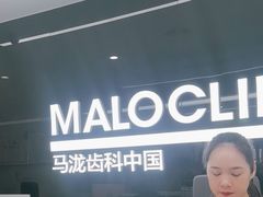-马泷齿科·成都锦江置略马泷口腔门诊部(IFS国金中心店)
