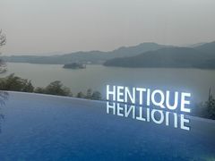 -天目湖涵田半山温泉