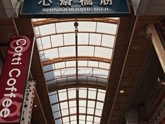 -心斋桥