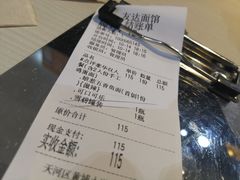 -友达面馆(广州总店)