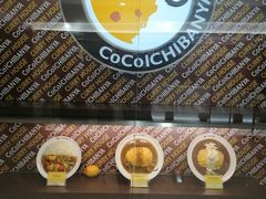 -COCO壱番屋(北京平安国际金融中心店)