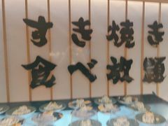 -牛YO寿喜烧·铁板烧和牛火锅自助(市府恒隆店)