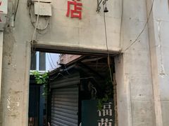 -福荫书店