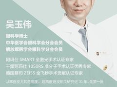 -黑马眼科·近视手术