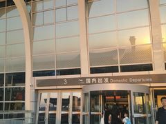 -银川河东国际机场