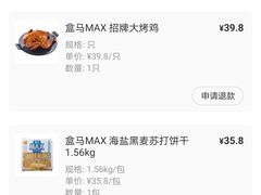 -盒马X会员店(王府井奥莱UP TOWN店)