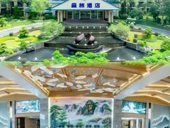 -森波拉火山温泉